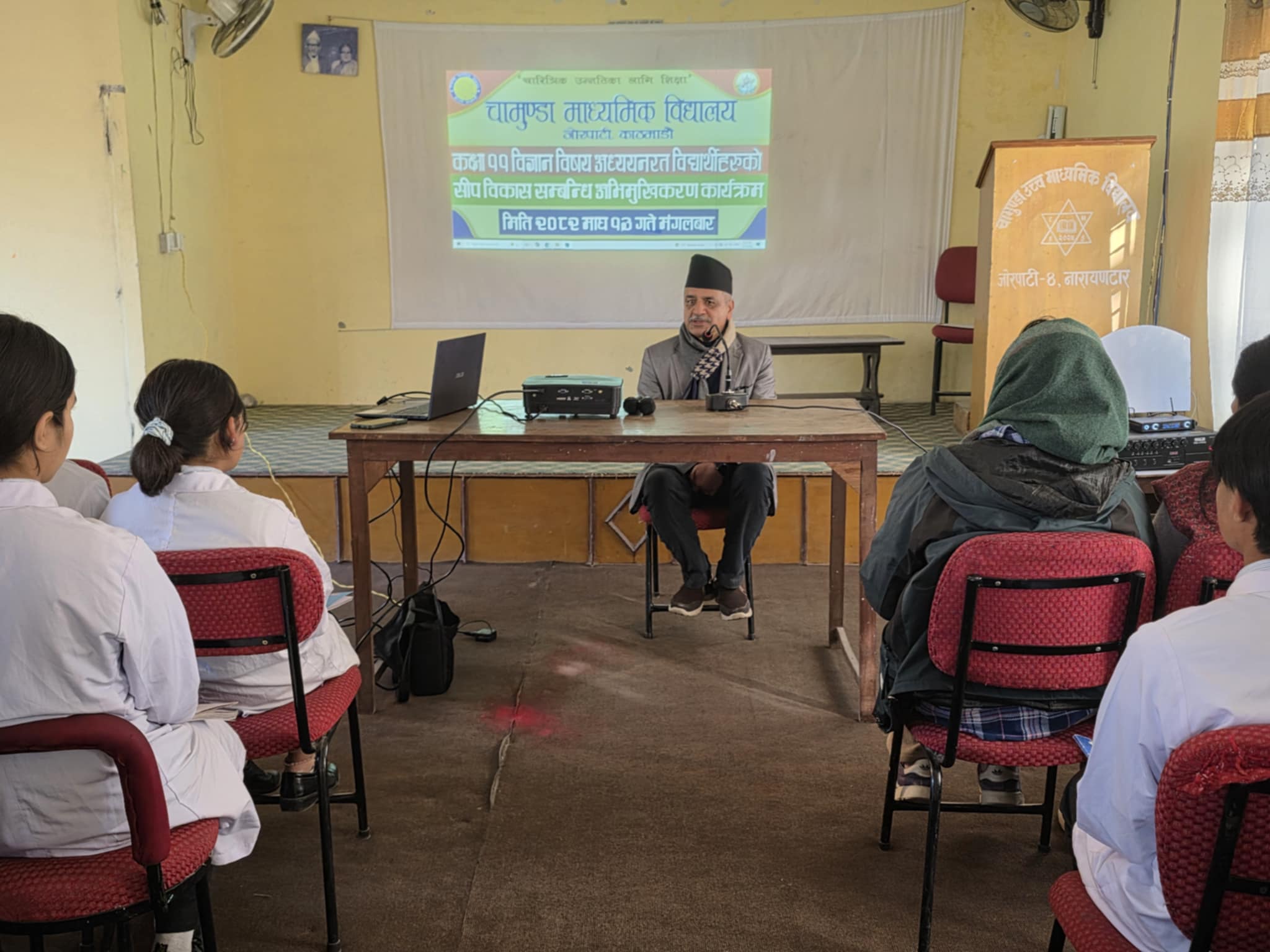 चामुण्डामा विज्ञान विषयका विद्यार्थीहरुलाई अभिमुखिकरण