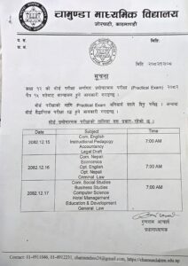 Routine Practical Exam 2082