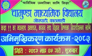 Banner of Orientation for Class 11 of 2083/84